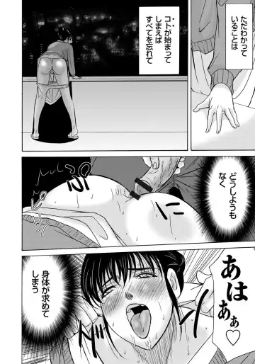 [Yokoyama Michiru] Haha ga Hakui o Nugu toki 4 Fhentai - Page 45