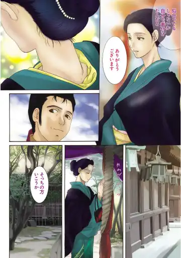 [Yokoyama Michiru] Haha ga Hakui o Nugu toki 4 Fhentai - Page 49