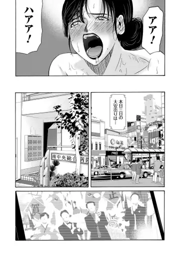 [Yokoyama Michiru] Haha ga Hakui o Nugu toki 4 Fhentai - Page 60