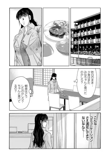 [Yokoyama Michiru] Haha ga Hakui o Nugu toki 4 Fhentai - Page 82