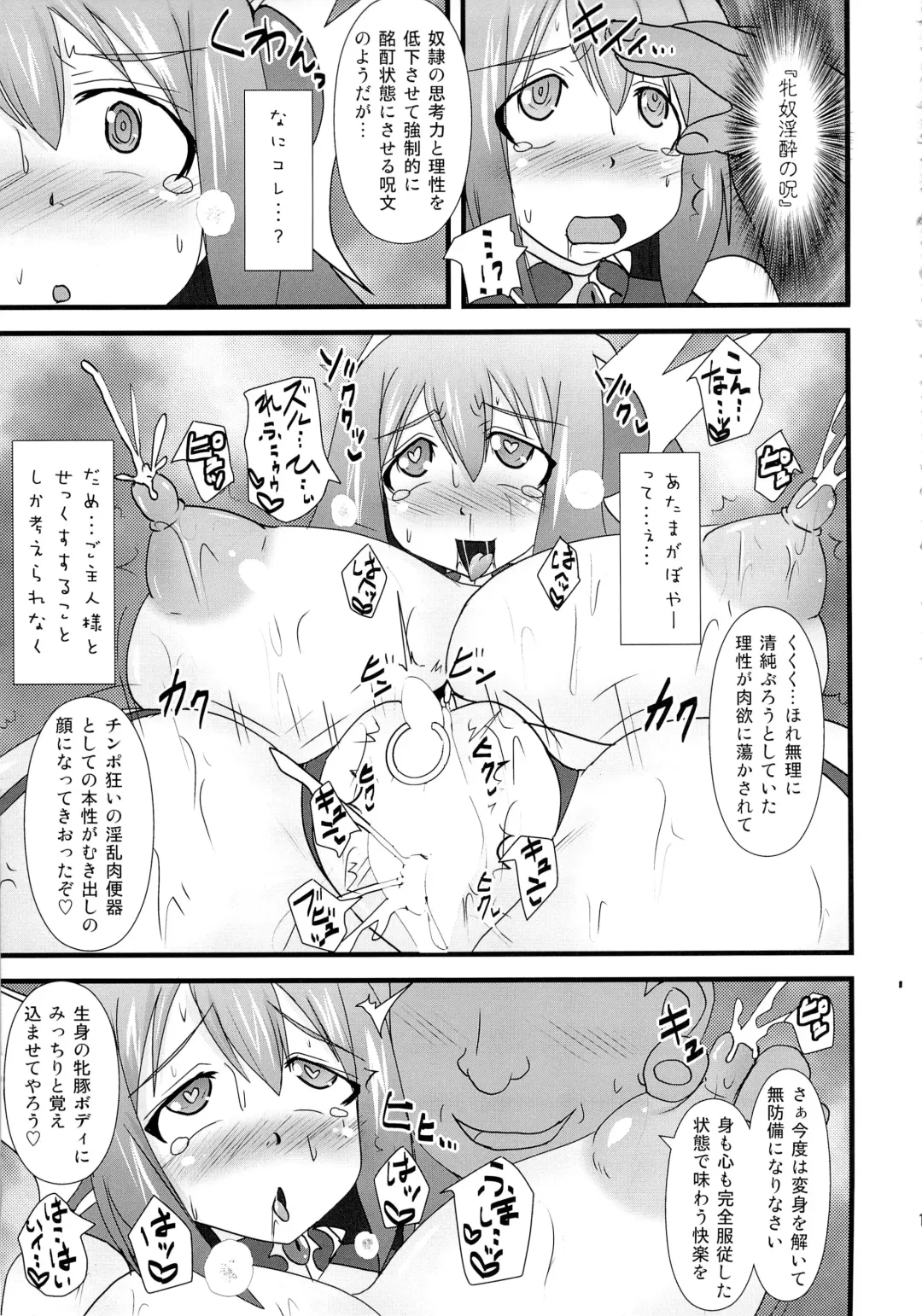 [Ryutou] Shield Knight Elsain Vol. 15 Succubus Prison Fhentai - Page 10