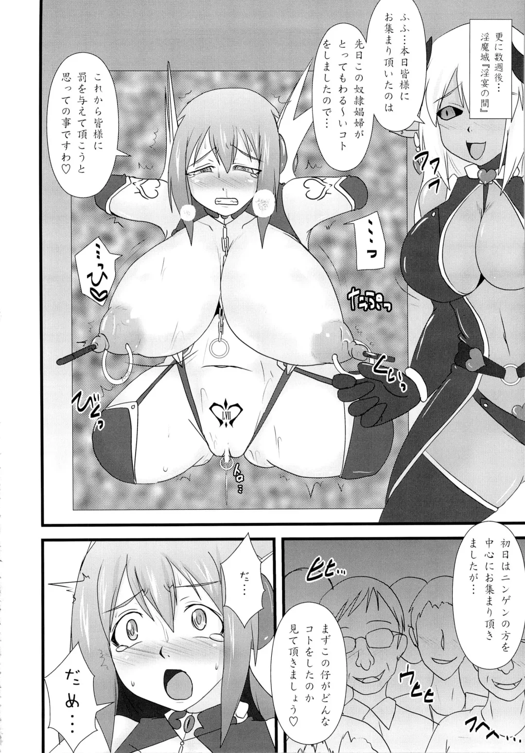 [Ryutou] Shield Knight Elsain Vol. 15 Succubus Prison Fhentai - Page 15