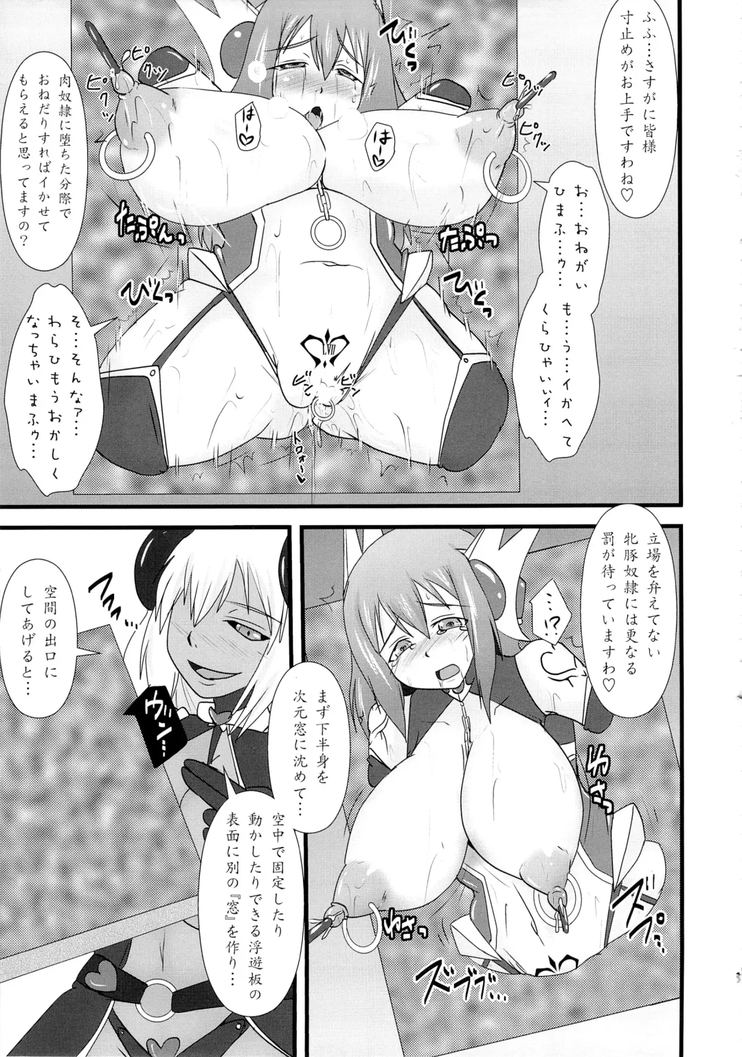 [Ryutou] Shield Knight Elsain Vol. 15 Succubus Prison Fhentai - Page 18