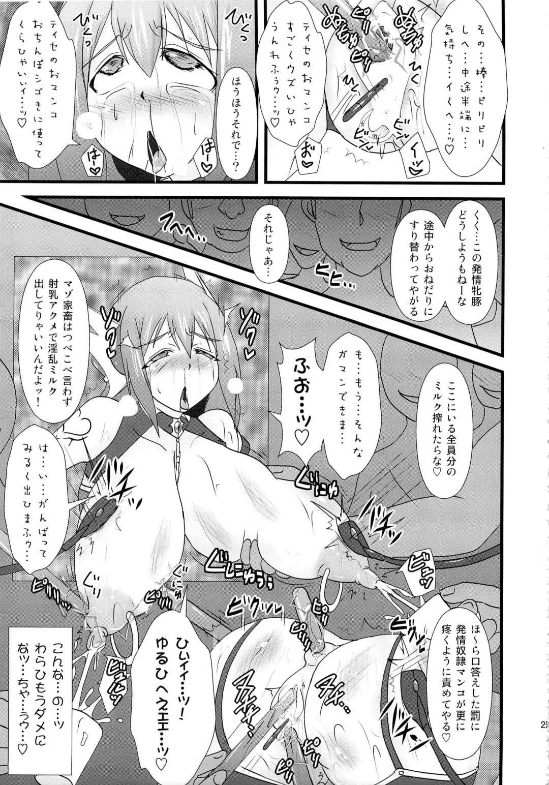 [Ryutou] Shield Knight Elsain Vol. 15 Succubus Prison Fhentai - Page 24