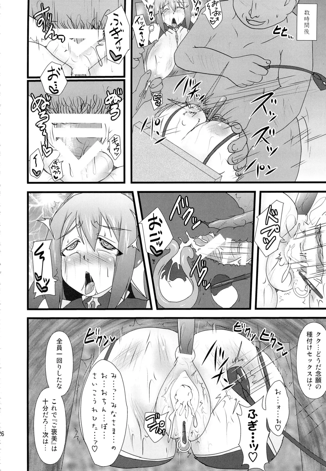 [Ryutou] Shield Knight Elsain Vol. 15 Succubus Prison Fhentai - Page 25