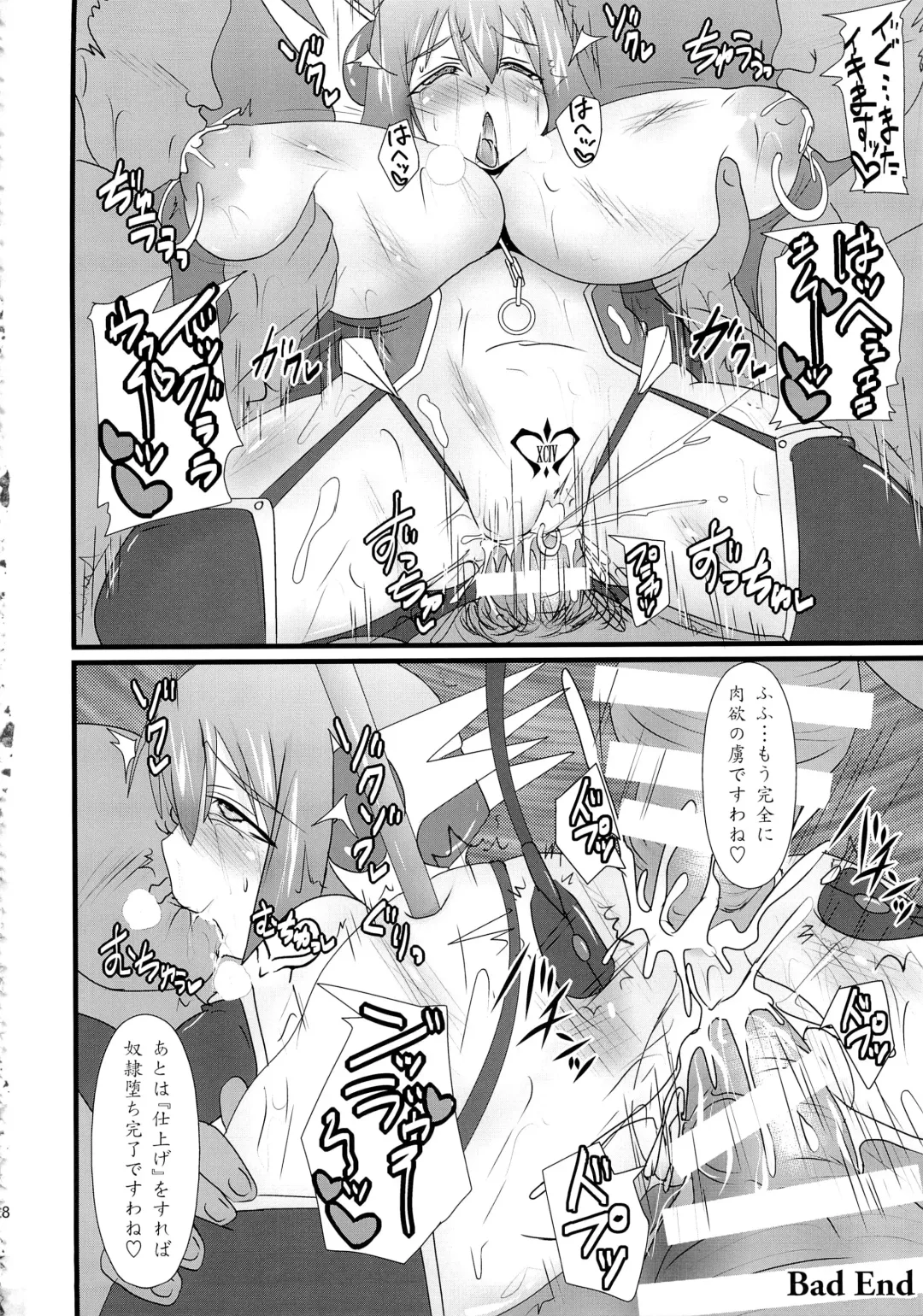 [Ryutou] Shield Knight Elsain Vol. 15 Succubus Prison Fhentai - Page 27