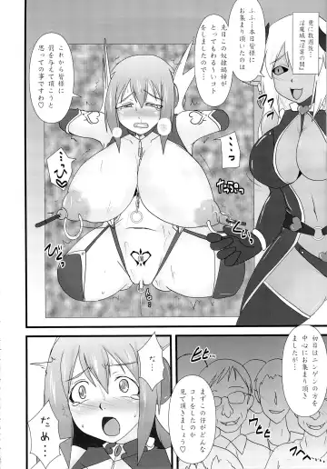 [Ryutou] Shield Knight Elsain Vol. 15 Succubus Prison Fhentai - Page 15