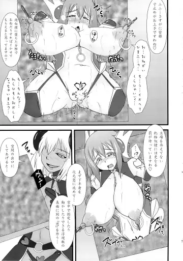 [Ryutou] Shield Knight Elsain Vol. 15 Succubus Prison Fhentai - Page 18