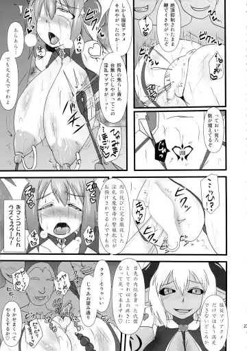 [Ryutou] Shield Knight Elsain Vol. 15 Succubus Prison Fhentai - Page 22