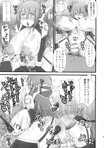 [Ryutou] Shield Knight Elsain Vol. 15 Succubus Prison Fhentai - Page 26