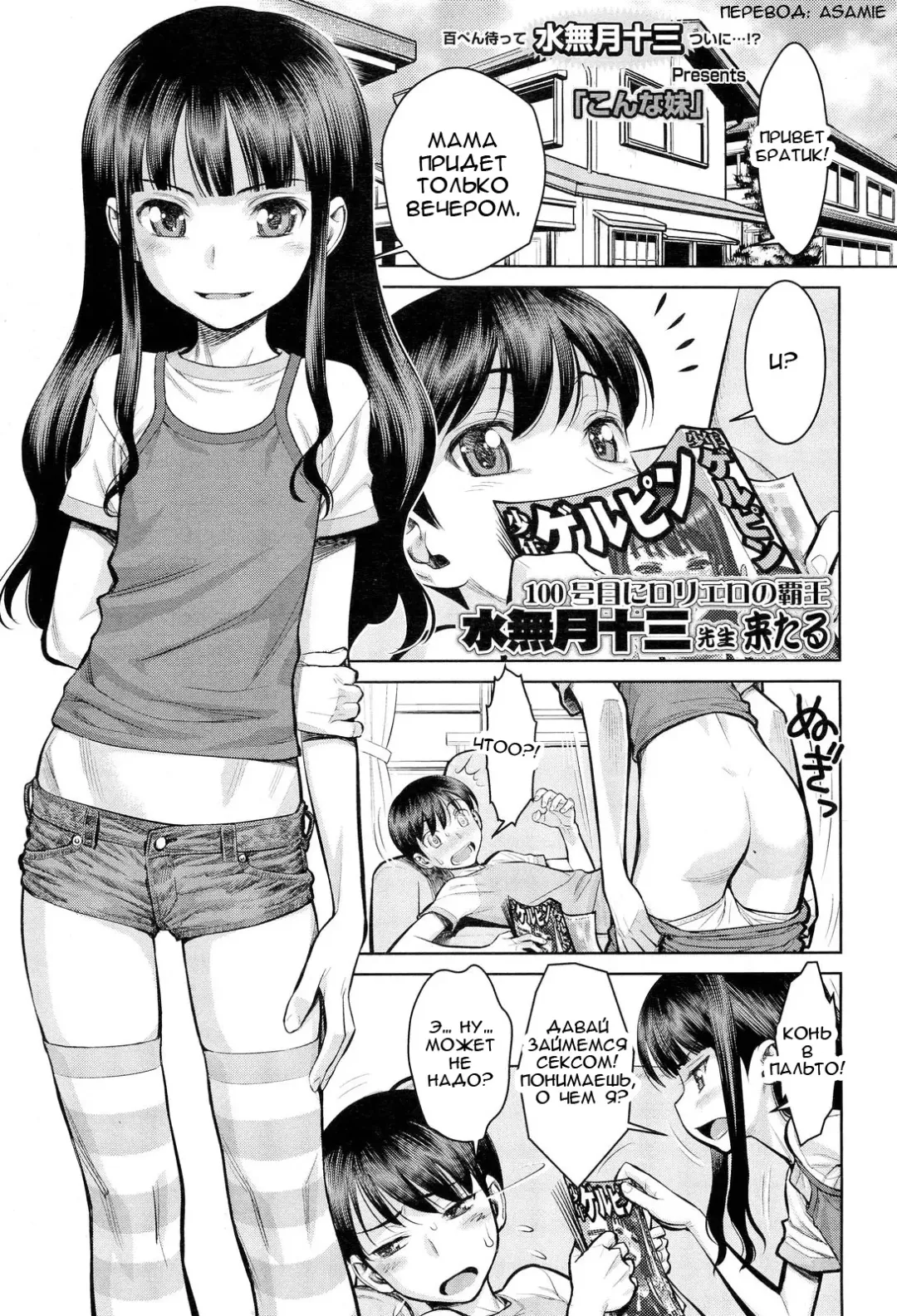 [Minazuki Juuzou] Konna Imouto Fhentai - Page 1