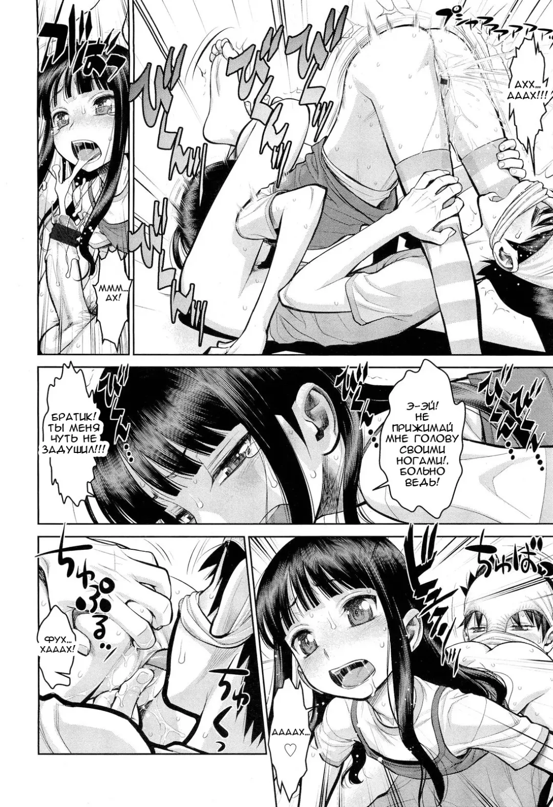 [Minazuki Juuzou] Konna Imouto Fhentai - Page 8