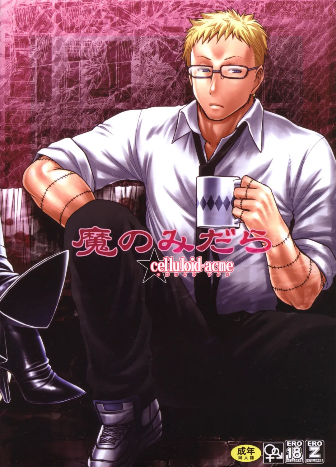 [Chiba Toshirou] Ma no Midara Fhentai - Page 29