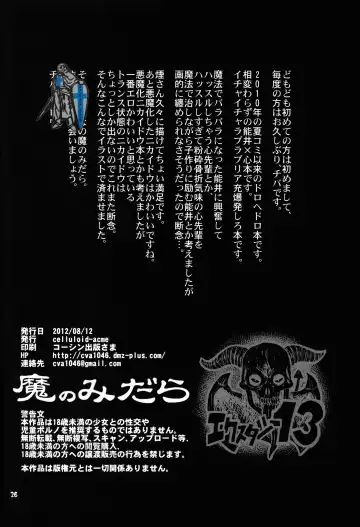 [Chiba Toshirou] Ma no Midara Fhentai - Page 27