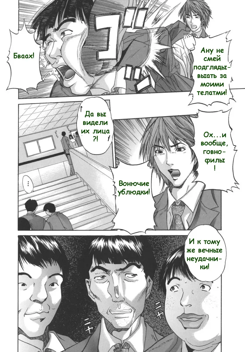 [Sawada Daisuke] Nikuyoku Jukubo Tsuma | Горячая мамочка Fhentai - Page 3