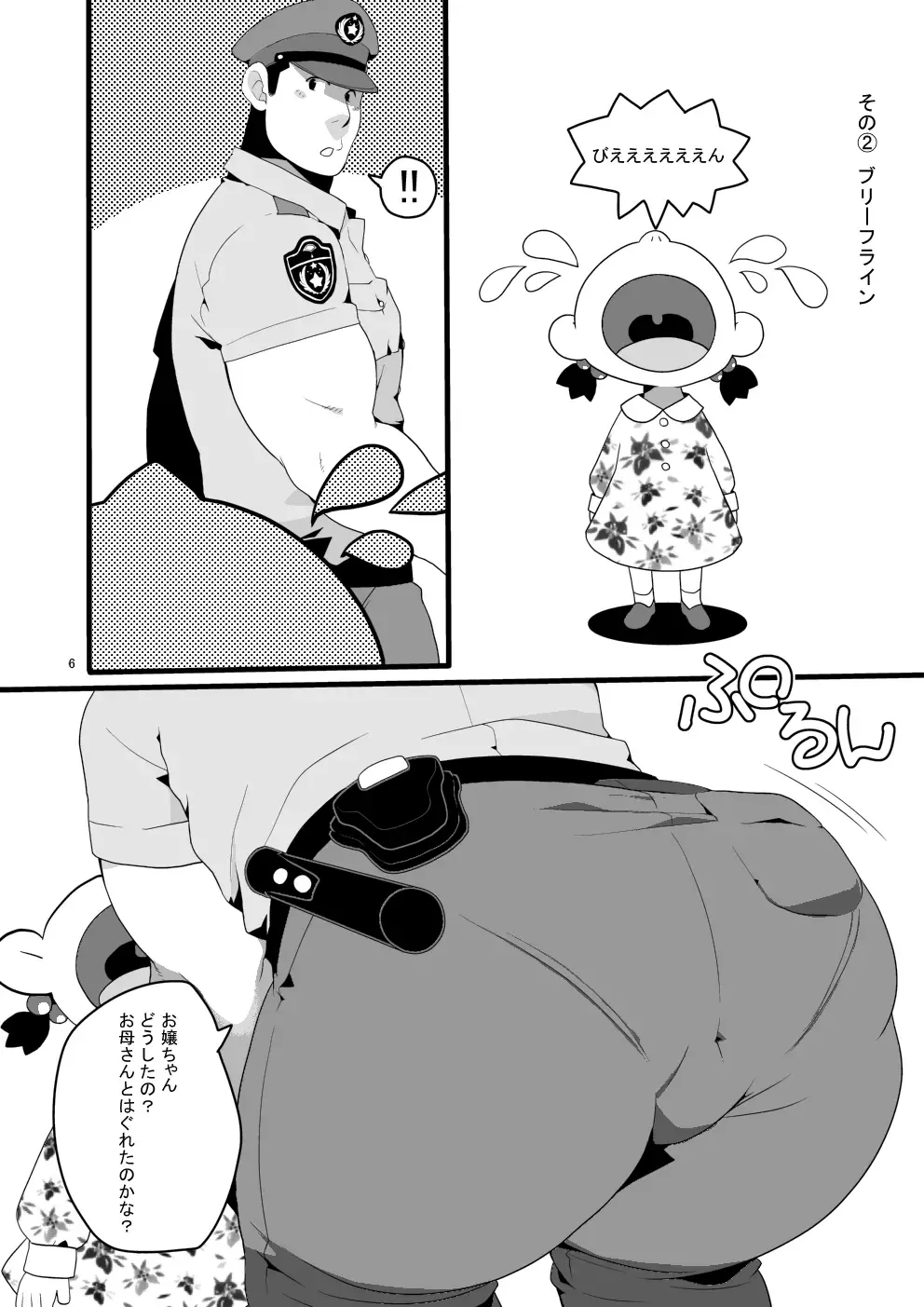 [Takezamurai] C85新刊 moeなSituationあつめてみましたよ。 Fhentai - Page 6