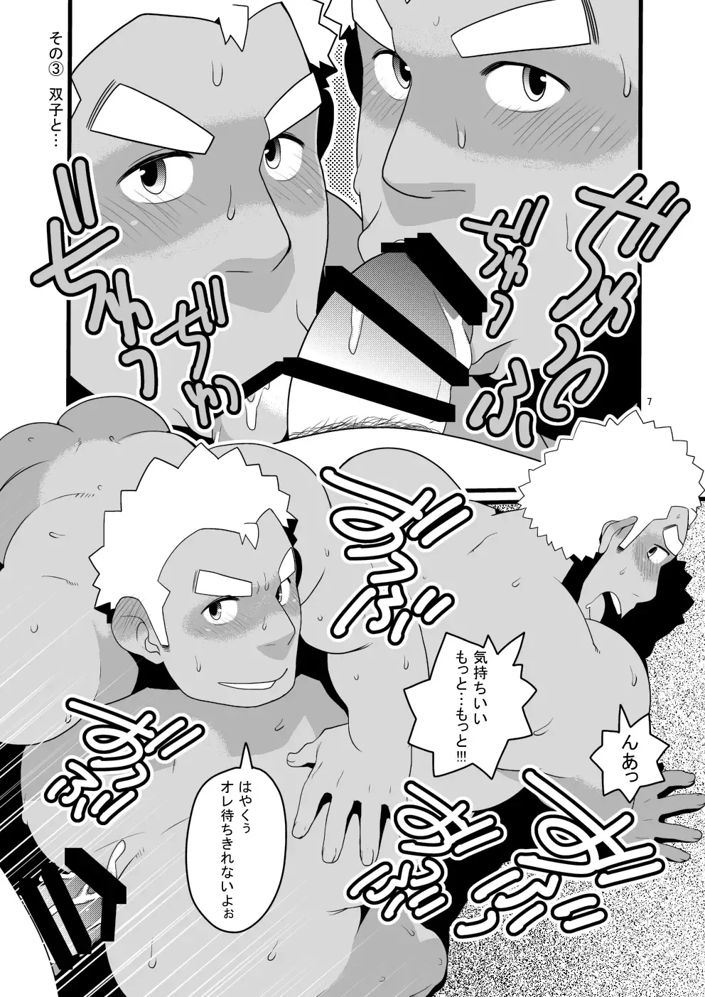 [Takezamurai] C85新刊 moeなSituationあつめてみましたよ。 Fhentai - Page 7