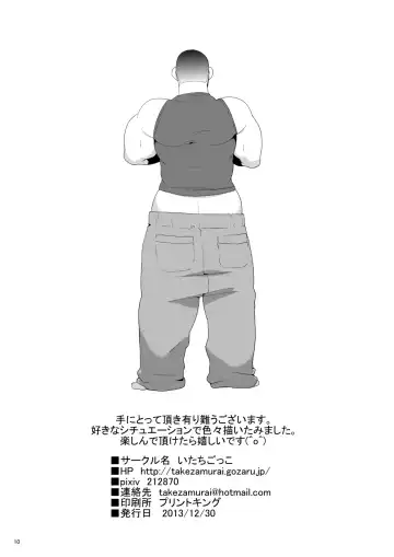 [Takezamurai] C85新刊 moeなSituationあつめてみましたよ。 Fhentai - Page 10