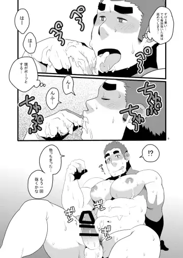 [Takezamurai] C85新刊 moeなSituationあつめてみましたよ。 Fhentai - Page 9