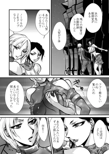 [Yuri Ai] Yuritou Fhentai - Page 6