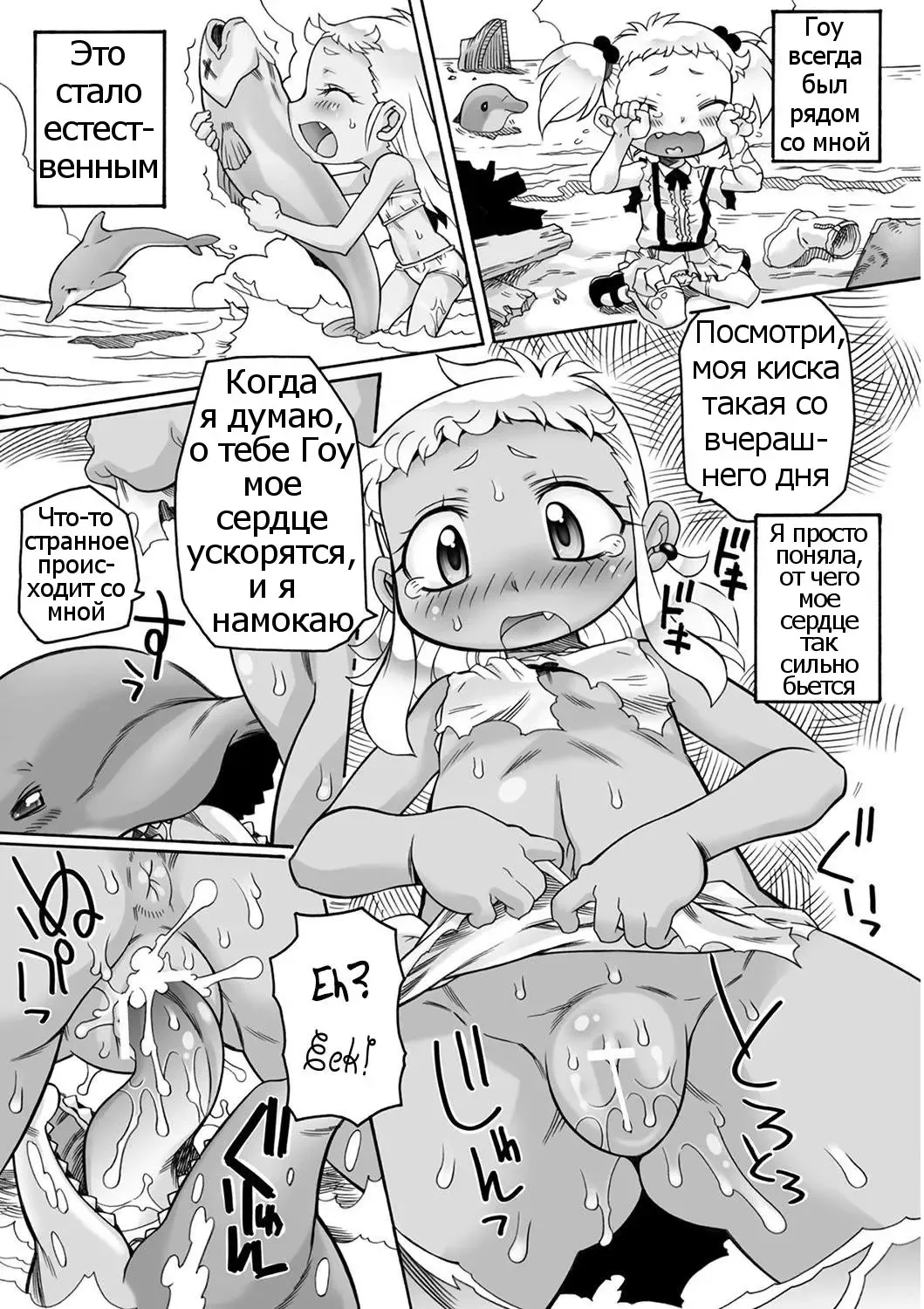 [Murakami Takashi] Shinpi no Sekai | World of mystery Fhentai - Page 11