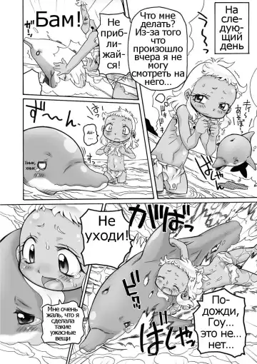 [Murakami Takashi] Shinpi no Sekai | World of mystery Fhentai - Page 10