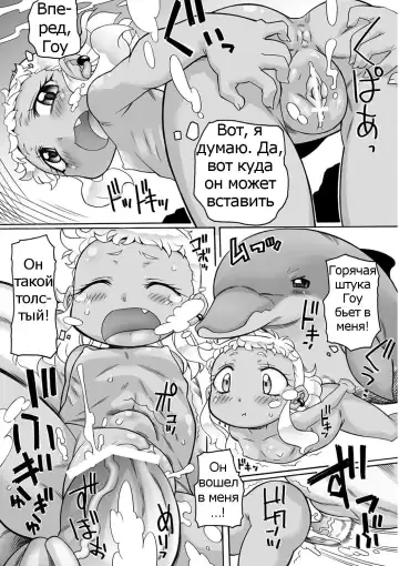 [Murakami Takashi] Shinpi no Sekai | World of mystery Fhentai - Page 13