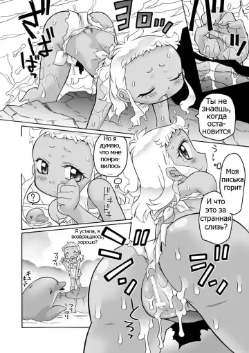 [Murakami Takashi] Shinpi no Sekai | World of mystery Fhentai - Page 6