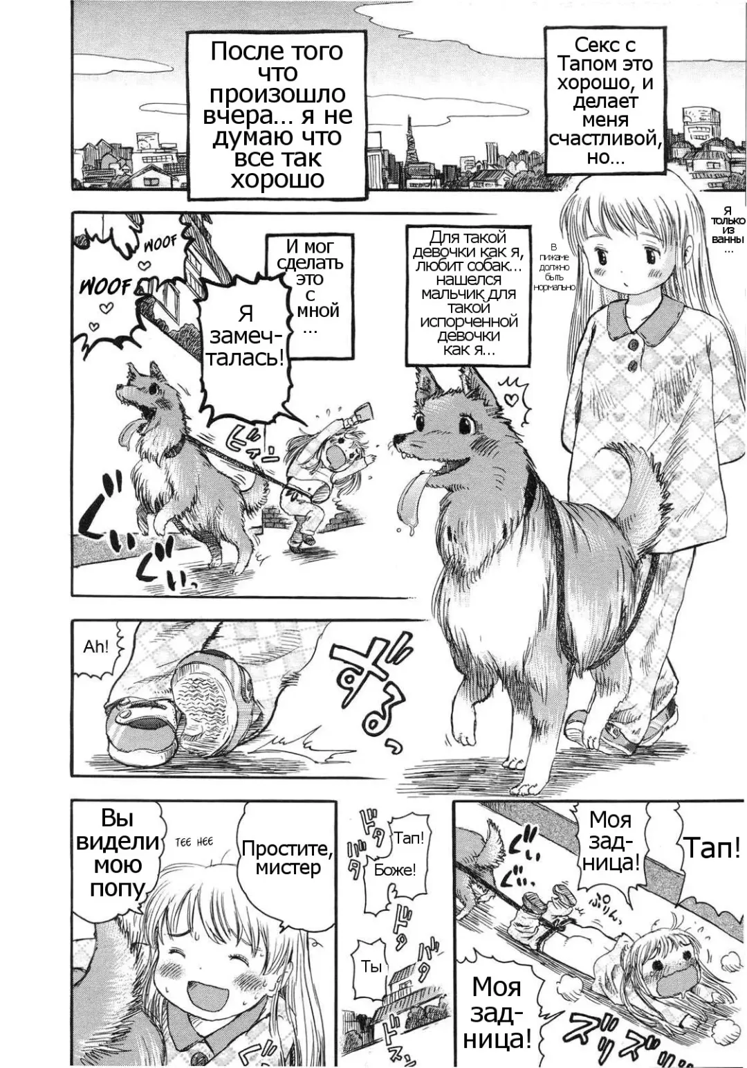 [Usakun] Kongetsu no Wanko. | This Month's Doggy. Fhentai - Page 18