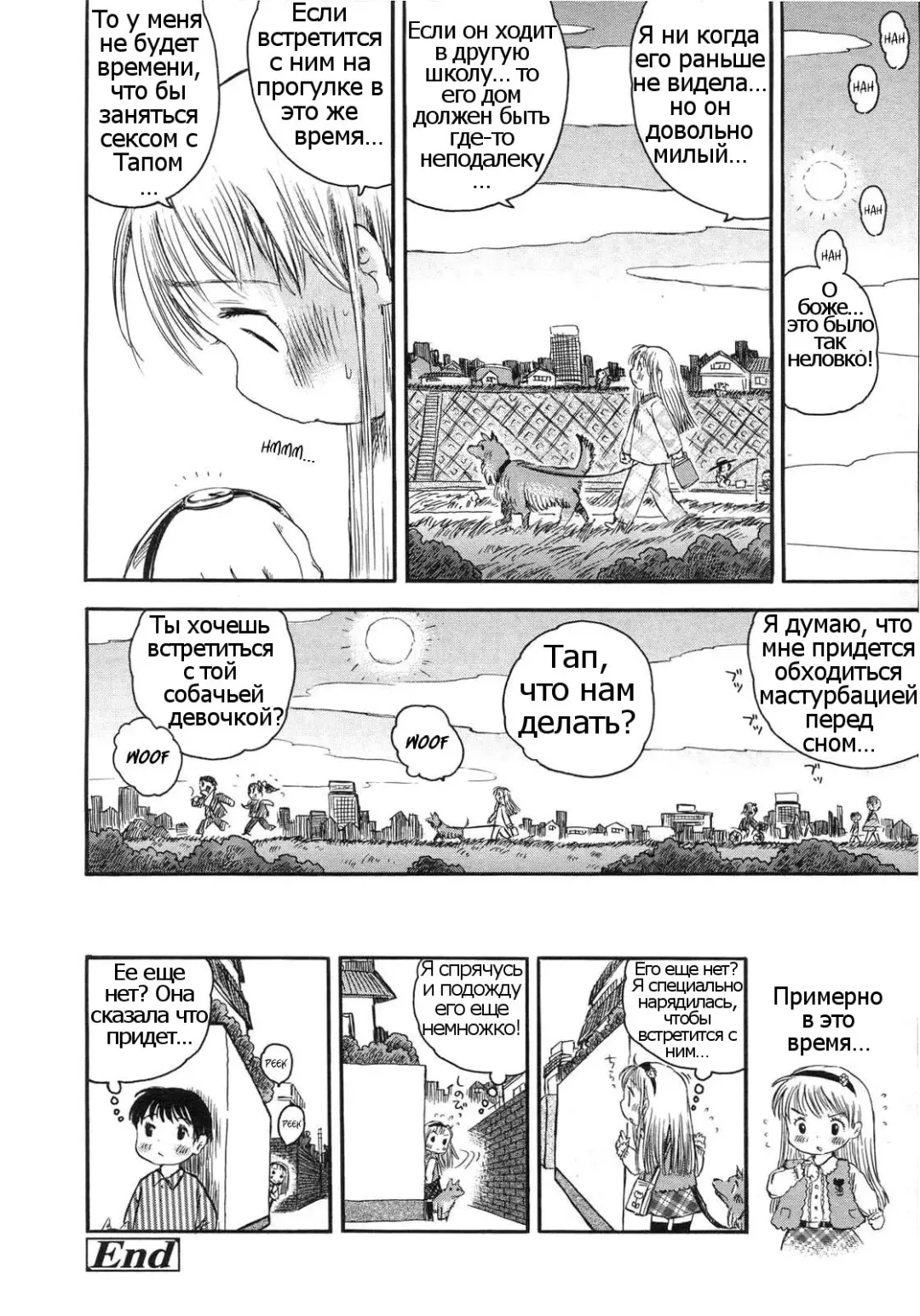 [Usakun] Kongetsu no Wanko. | This Month's Doggy. Fhentai - Page 20