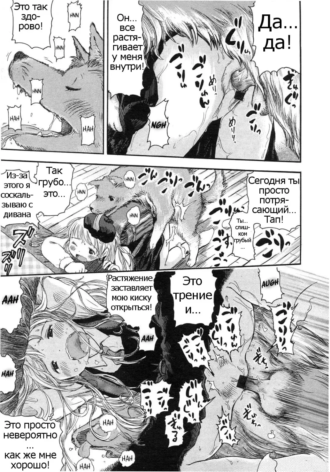 [Usakun] Kongetsu no Wanko. | This Month's Doggy. Fhentai - Page 5
