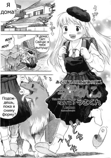 Read [Usakun] Kongetsu no Wanko. | This Month's Doggy. - Fhentai