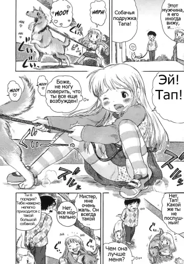 [Usakun] Kongetsu no Wanko. | This Month's Doggy. Fhentai - Page 10
