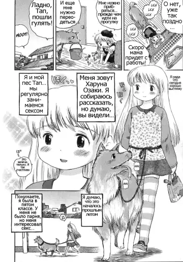 [Usakun] Kongetsu no Wanko. | This Month's Doggy. Fhentai - Page 8