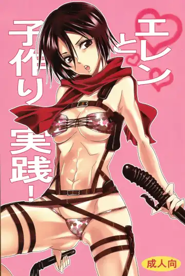 Read [Yu-ri] Eren to Kozukuri Jissen! |  Baby-Making Practice with Eren - Fhentai