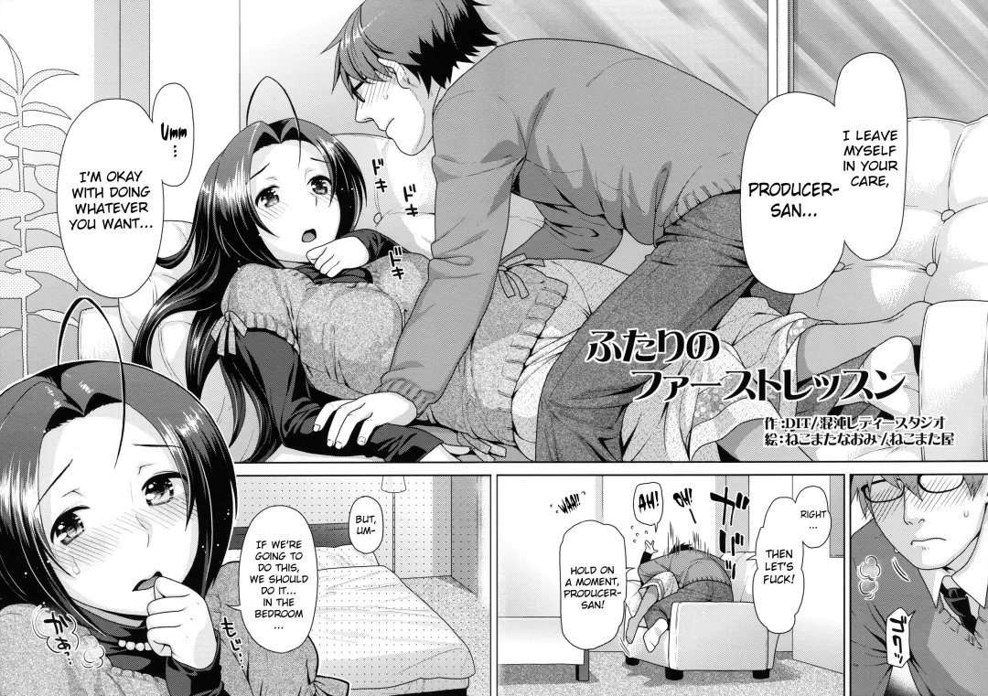 [Nekomata Naomi] Futari no First Lesson | Our First Lesson Fhentai - Page 3