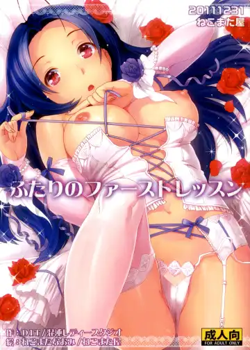 Read [Nekomata Naomi] Futari no First Lesson | Our First Lesson - Fhentai