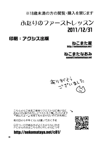 [Nekomata Naomi] Futari no First Lesson | Our First Lesson Fhentai - Page 28