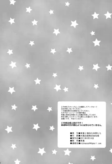 [Alpha] Itoko no Futago ni Otosareta!? | Falling for My Twin Cousins Fhentai - Page 28