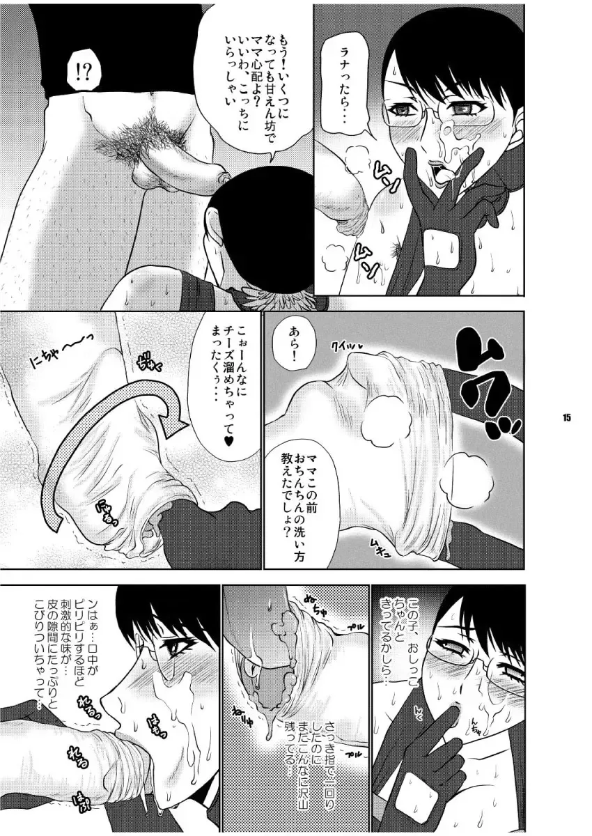 [Miduki Honey] Chibo Cattleya Fhentai - Page 15