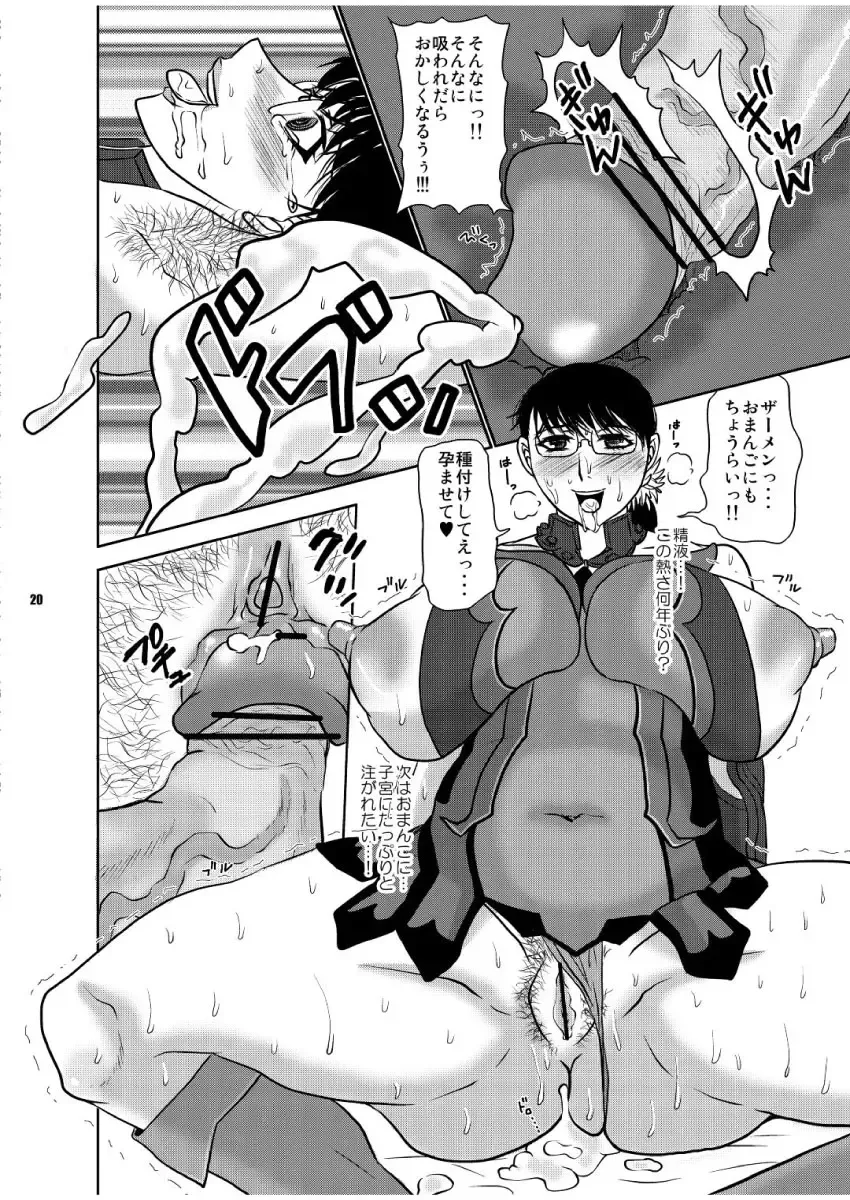 [Miduki Honey] Chibo Cattleya Fhentai - Page 20