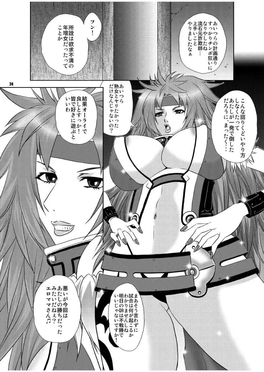 [Miduki Honey] Chibo Cattleya Fhentai - Page 24