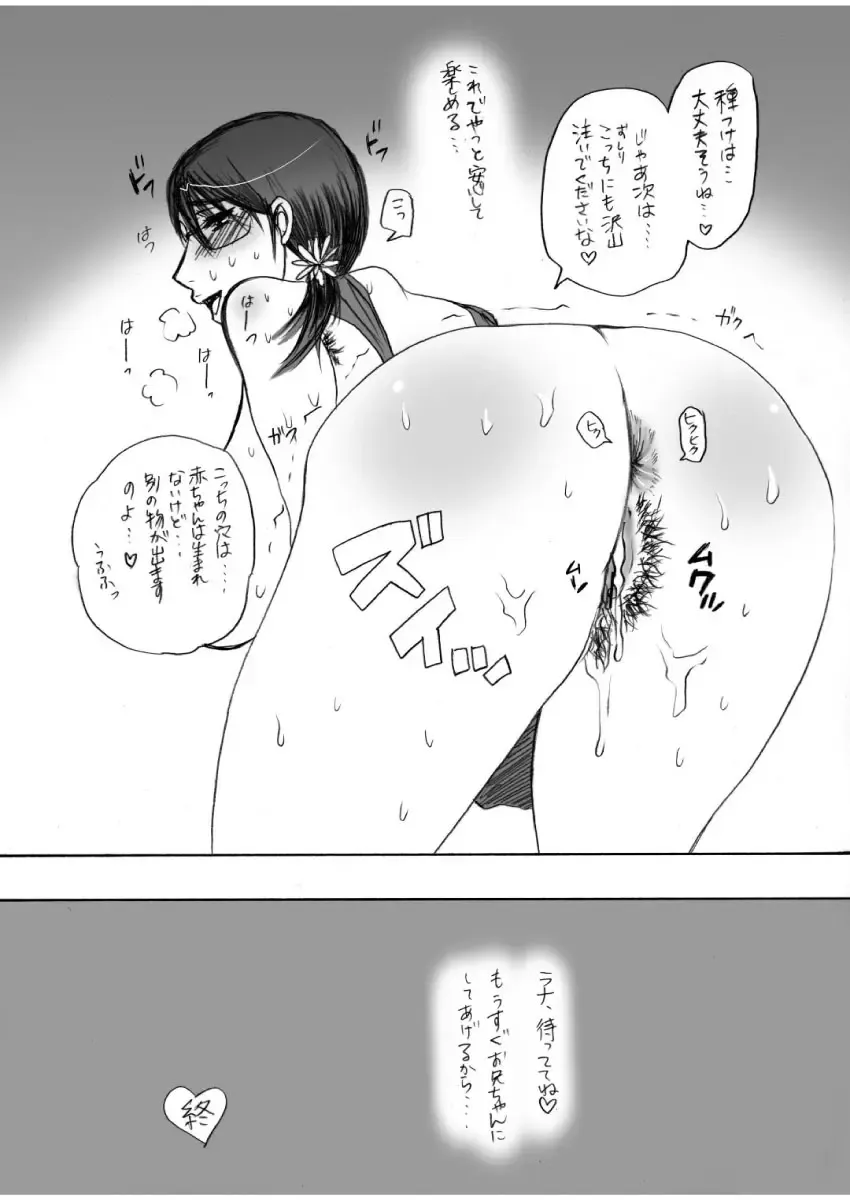 [Miduki Honey] Chibo Cattleya Fhentai - Page 34