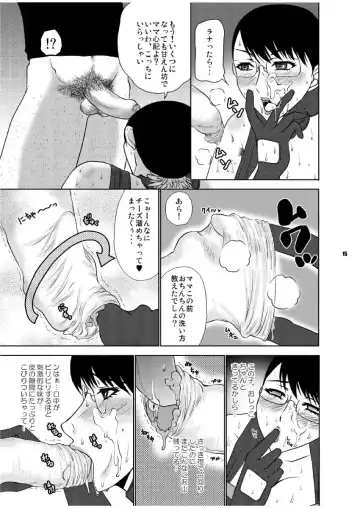 [Miduki Honey] Chibo Cattleya Fhentai - Page 15