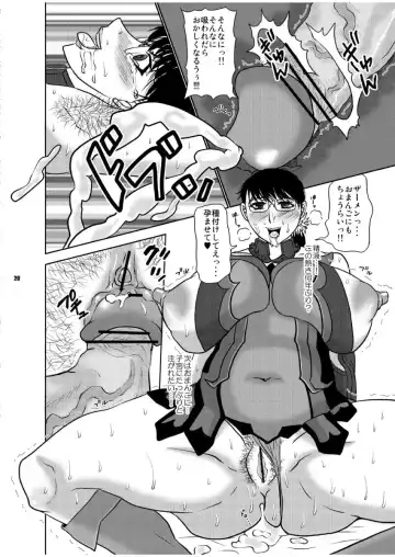 [Miduki Honey] Chibo Cattleya Fhentai - Page 20