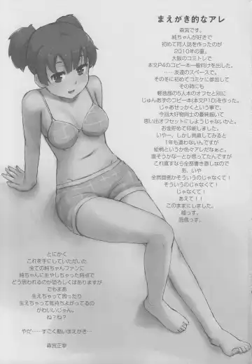 [Morimiya Masayuki] UI×JUN×AZU Fhentai - Page 2