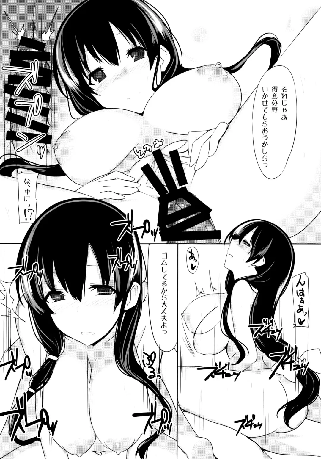 [Billion] Ero Hon 4 Mangan Fhentai - Page 11