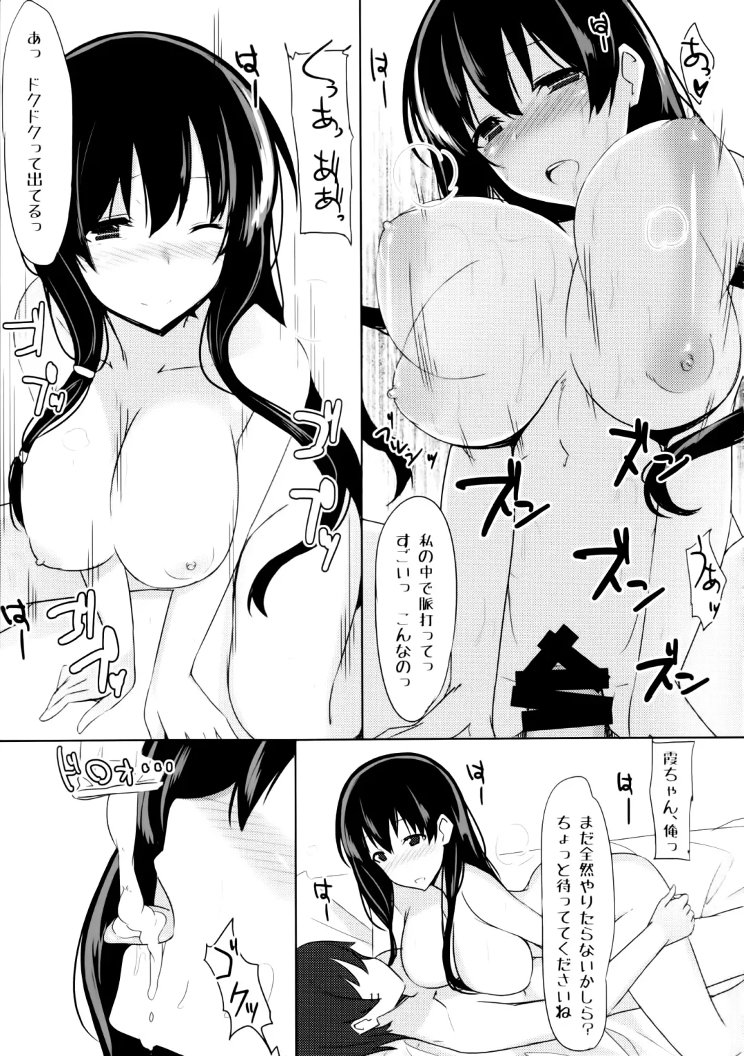 [Billion] Ero Hon 4 Mangan Fhentai - Page 12