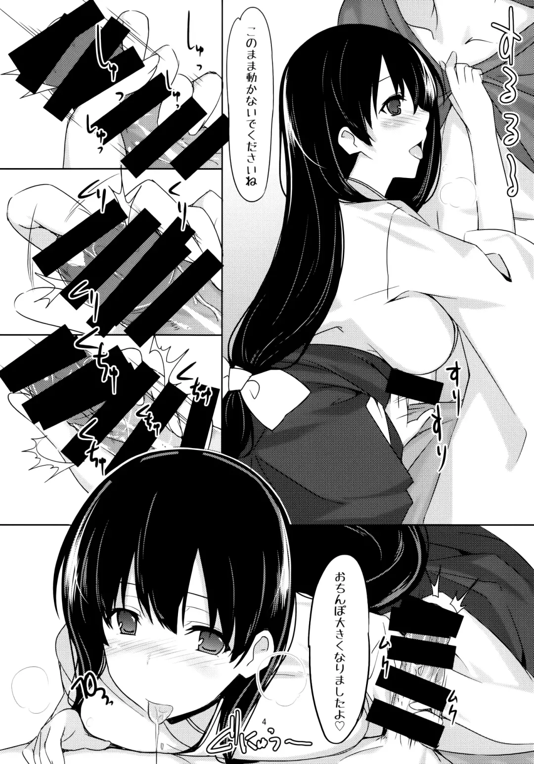 [Billion] Ero Hon 4 Mangan Fhentai - Page 5