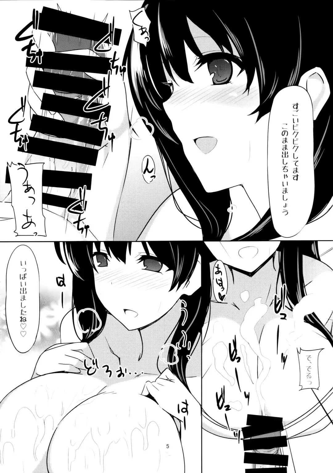 [Billion] Ero Hon 4 Mangan Fhentai - Page 6